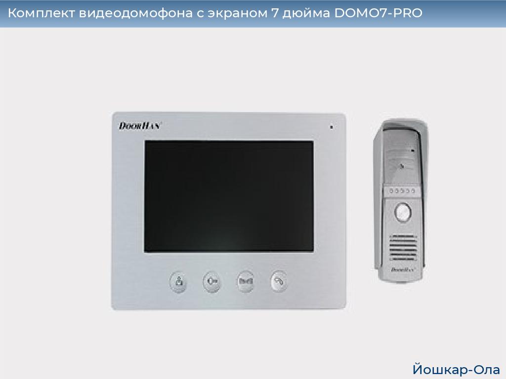 Комплект видеодомофона с экраном 7 дюйма DOMO7-PRO, yoshkar-ola.doorhan.ru