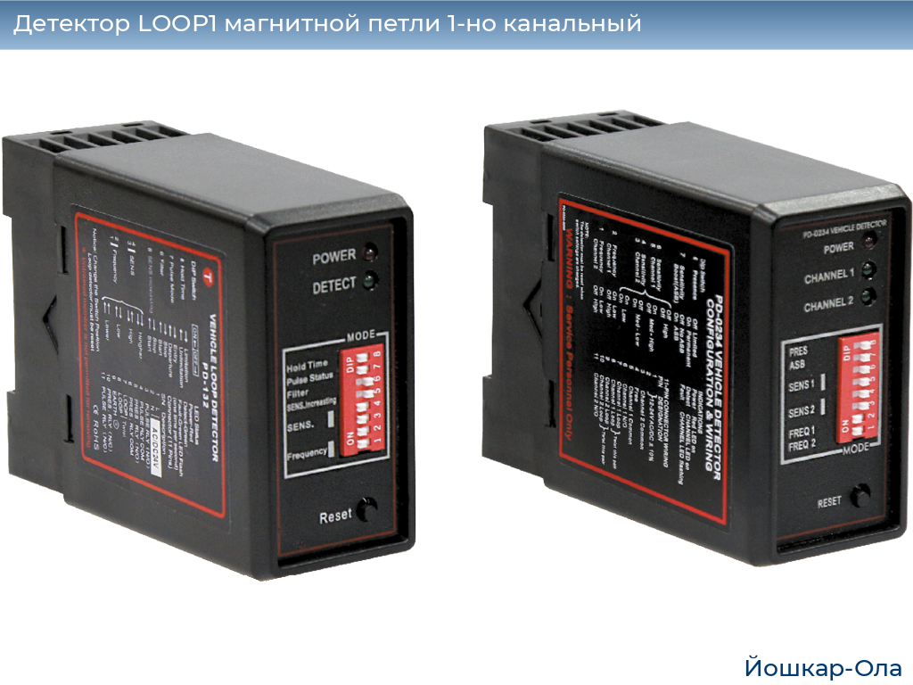 Детектор LOOP1 магнитной петли 1-но канальный, yoshkar-ola.doorhan.ru