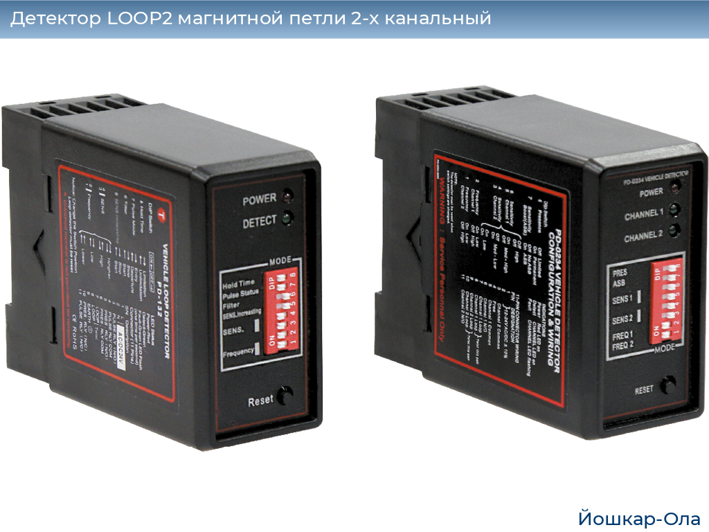 Детектор LOOP2 магнитной петли 2-x канальный, yoshkar-ola.doorhan.ru