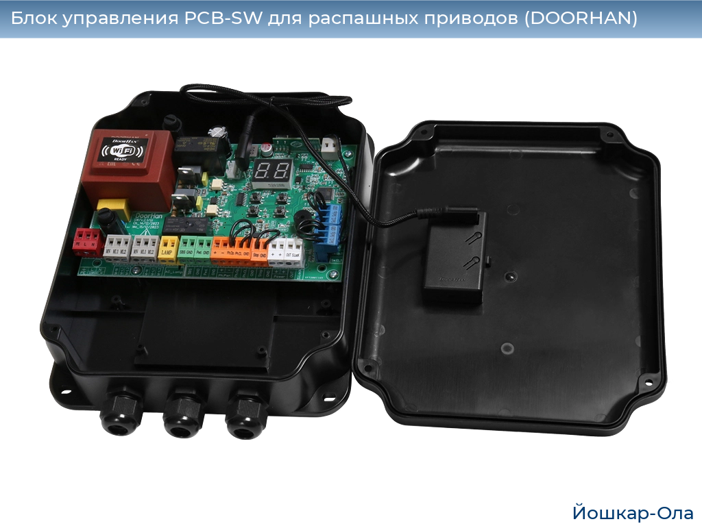 Блок управления PCB-SW для распашных приводов (DOORHAN), yoshkar-ola.doorhan.ru