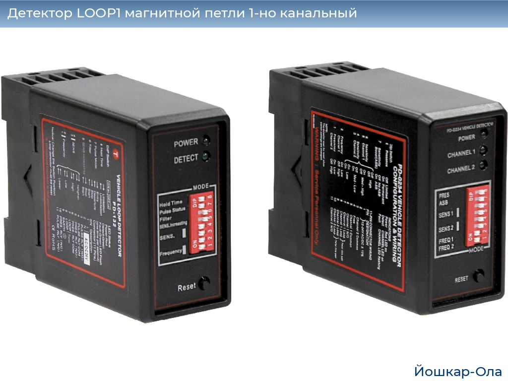 Детектор LOOP1 магнитной петли 1-но канальный, yoshkar-ola.doorhan.ru