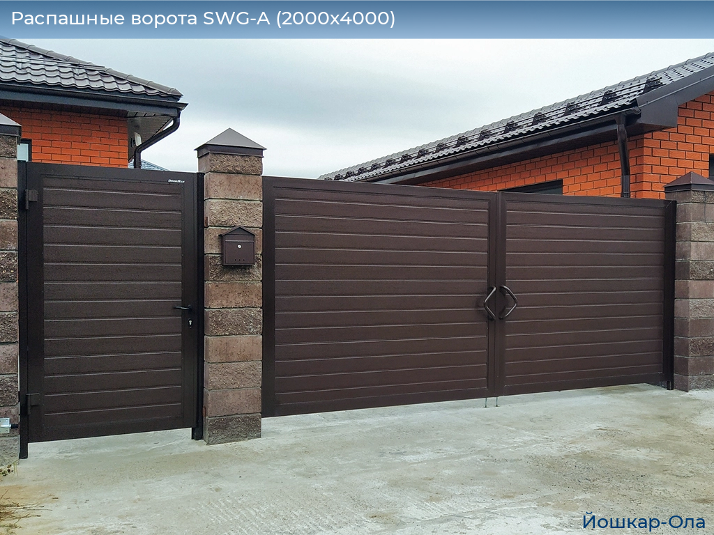 Распашные ворота SWG-A (2000х4000), yoshkar-ola.doorhan.ru