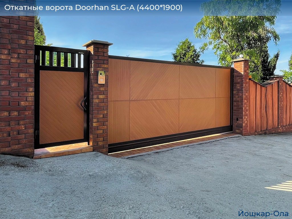 Откатные ворота Doorhan SLG-A (4400*1900), yoshkar-ola.doorhan.ru