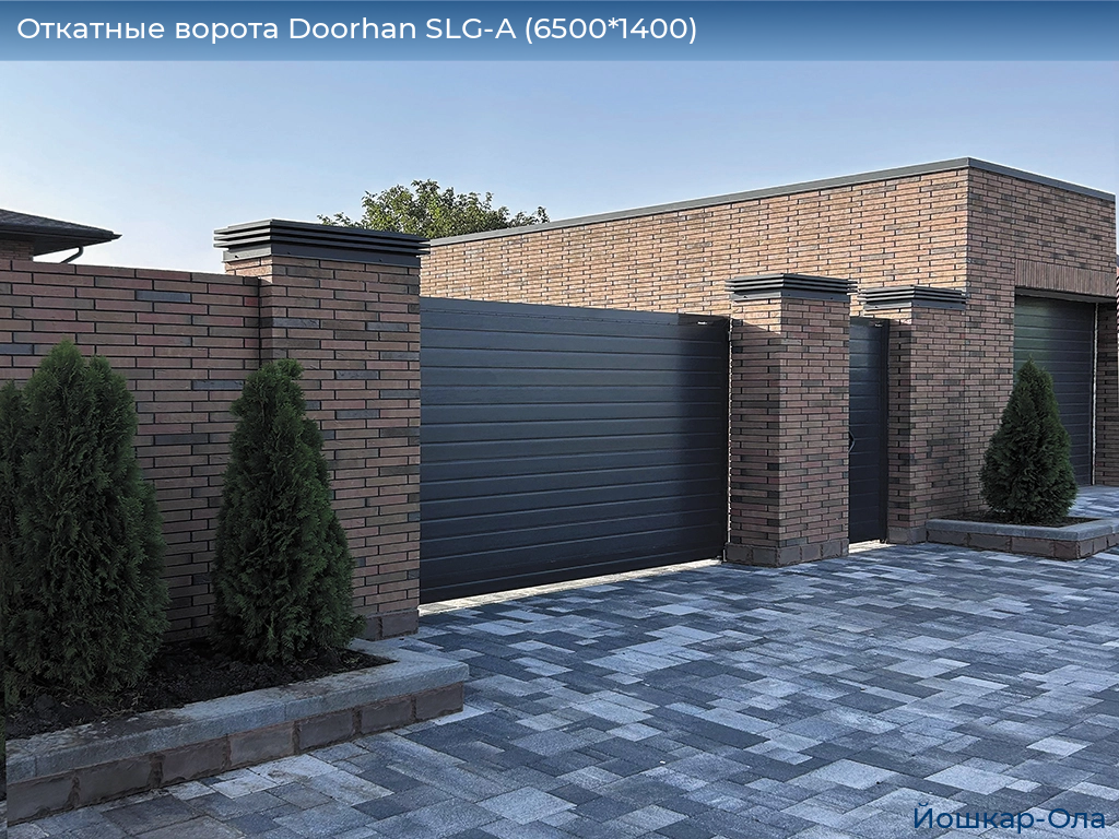 Откатные ворота Doorhan SLG-A (6500*1400), yoshkar-ola.doorhan.ru