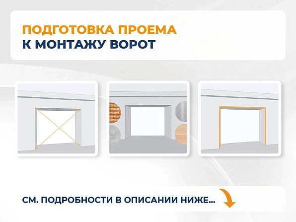 Секционные ворота 2500х2100 мм белые DoorHan RSD02, yoshkar-ola.doorhan.ru