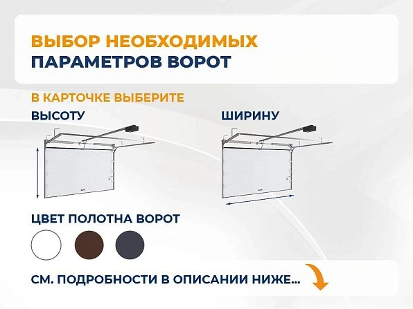 Секционные ворота 2500х2200 мм антрацитовые DoorHan RSD02, yoshkar-ola.doorhan.ru